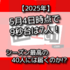 Thumbnail of post image 163
