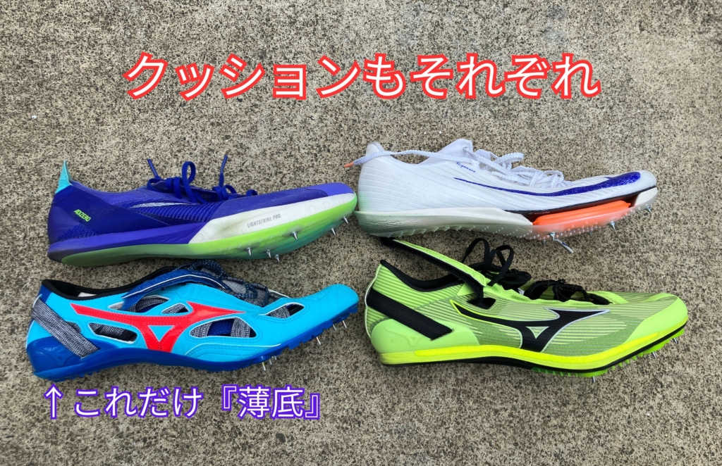 陸上競技用スパイク2点まとめ 大人から始める陸上競技】初心者におすすめのスパイク - 陸上ch