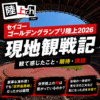 Thumbnail of post image 051