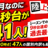 Thumbnail of post image 054